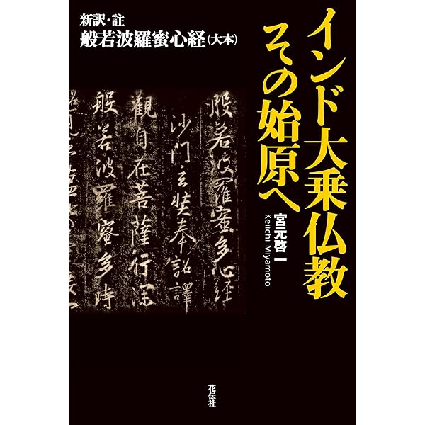 古典インドの言語哲学 1 (東洋文庫0637) | バルトリハリ, 赤松 明彦